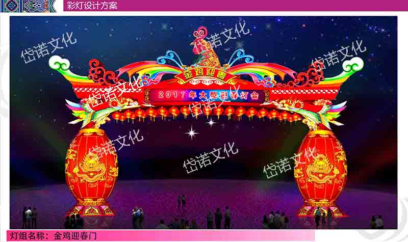 灯组“金鸡迎春门”赏析